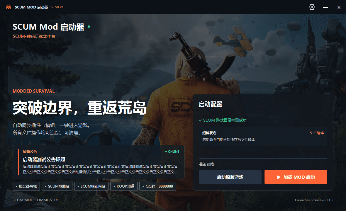 SCUM Mod launcher preview